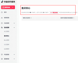 子诺（ZINUO）女装与您分享：女装实体店如何做好同城引流 - 抖音创作服务平台设置2