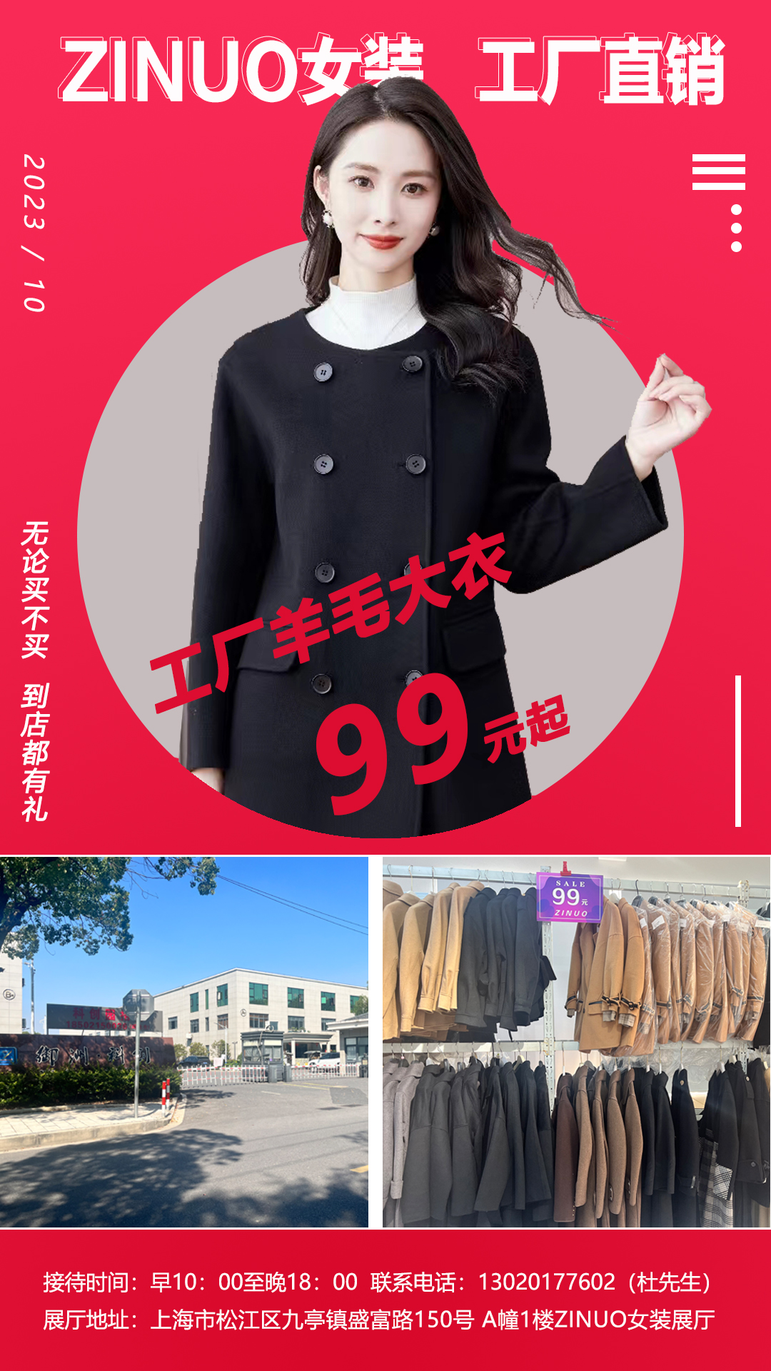 ZINUO女装工厂直销