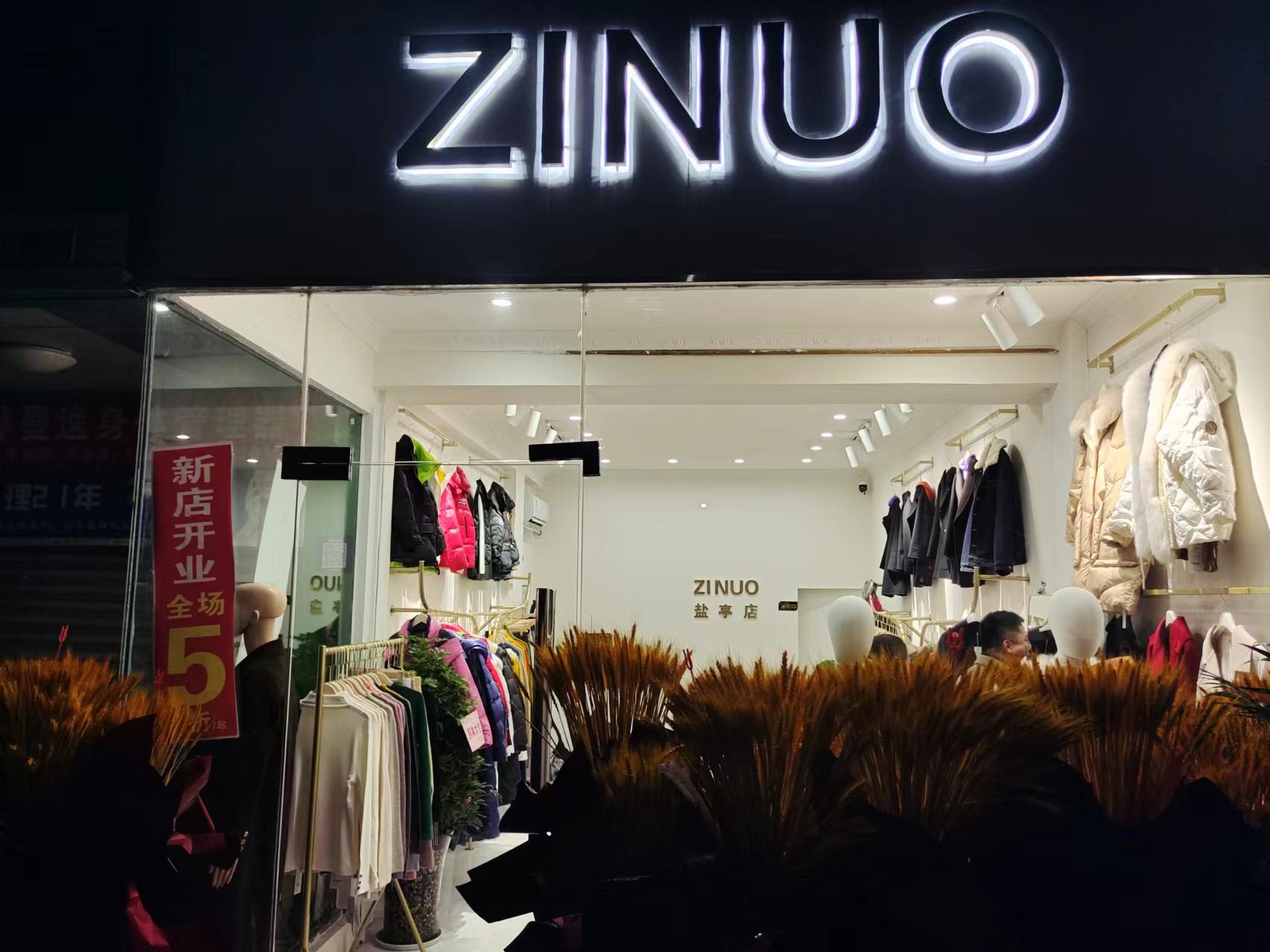 四川省绵阳市ZINUO联营门店