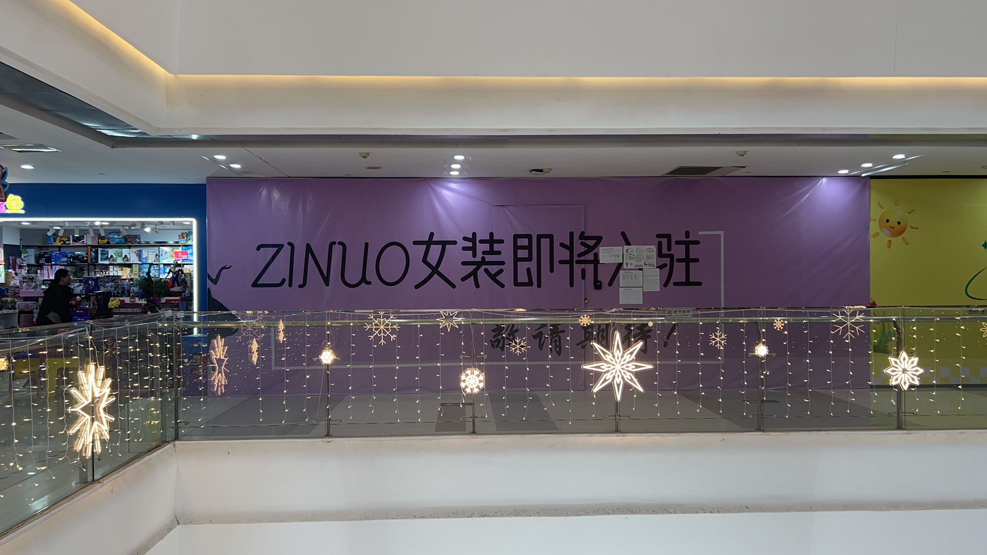 ZINUO女装常州门店1